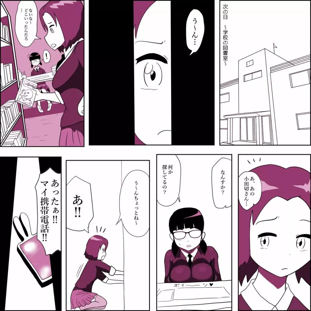 ガリ勉女子の宮田さん～初セックスは密着しながら～ Page.18