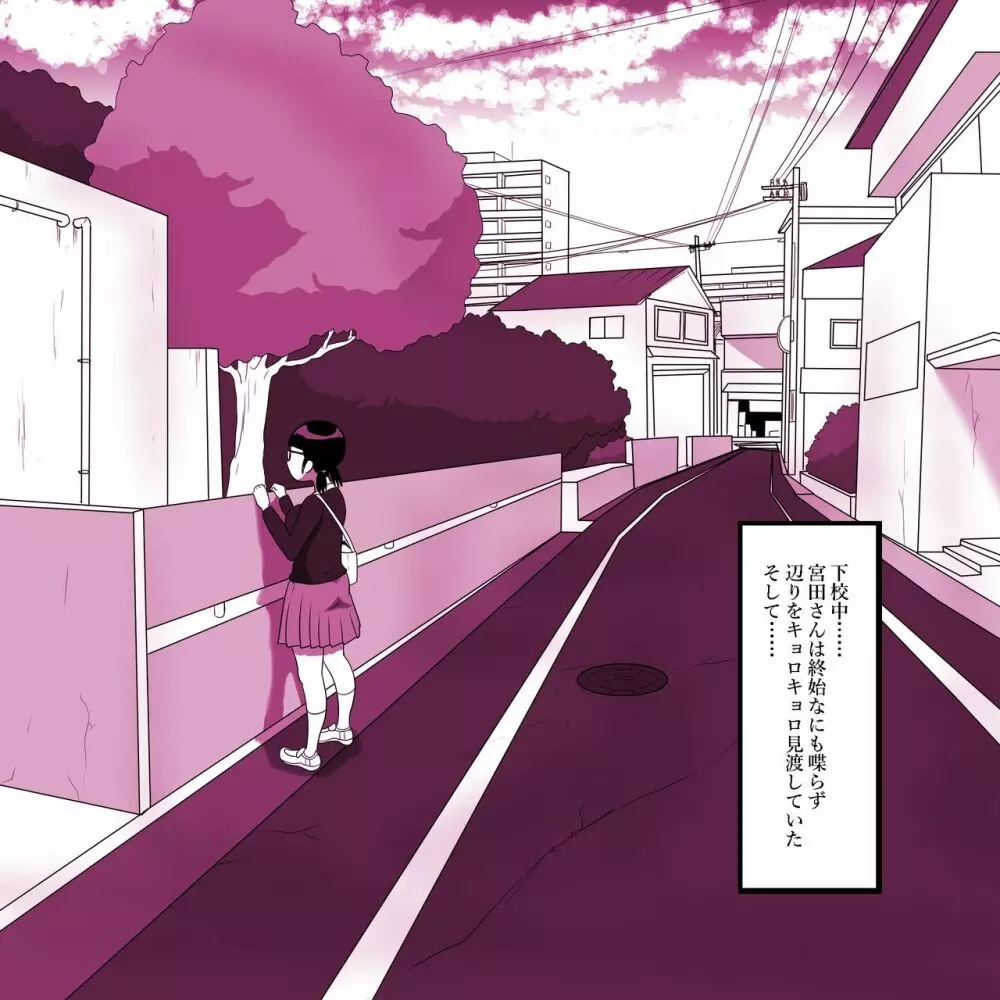 ガリ勉女子の宮田さん～初セックスは密着しながら～ Page.20