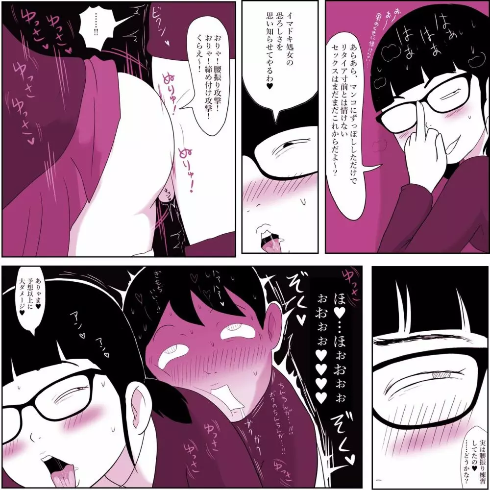 ガリ勉女子の宮田さん～初セックスは密着しながら～ Page.27