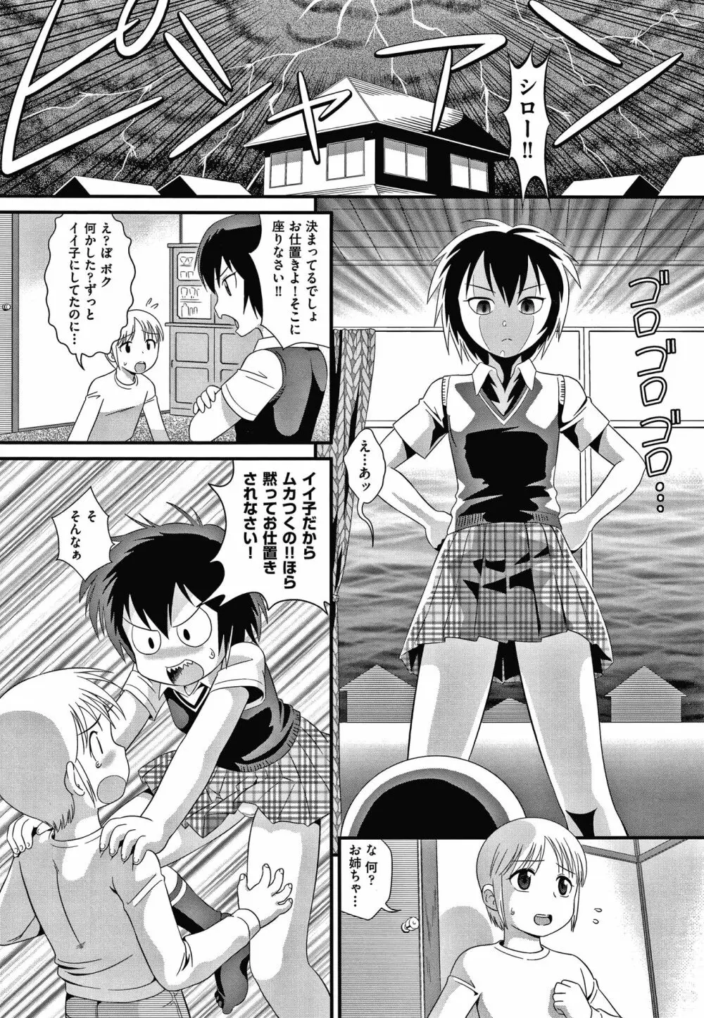 はだかんぼ抱っこ + イラストカード Page.118