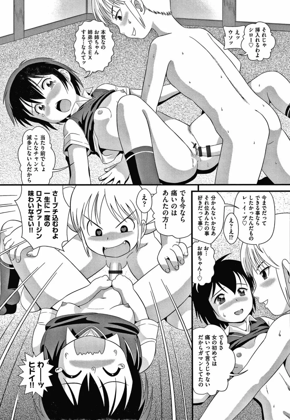はだかんぼ抱っこ + イラストカード Page.132