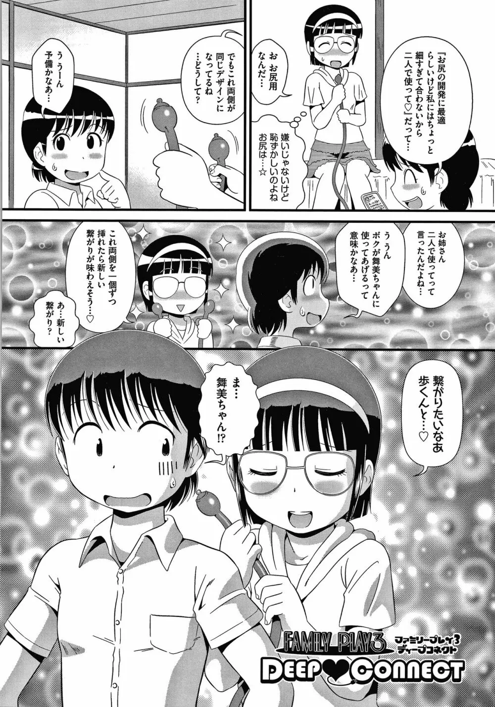 はだかんぼ抱っこ + イラストカード Page.51