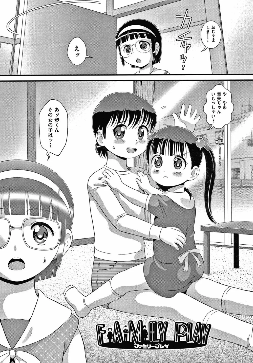 はだかんぼ抱っこ + イラストカード Page.7