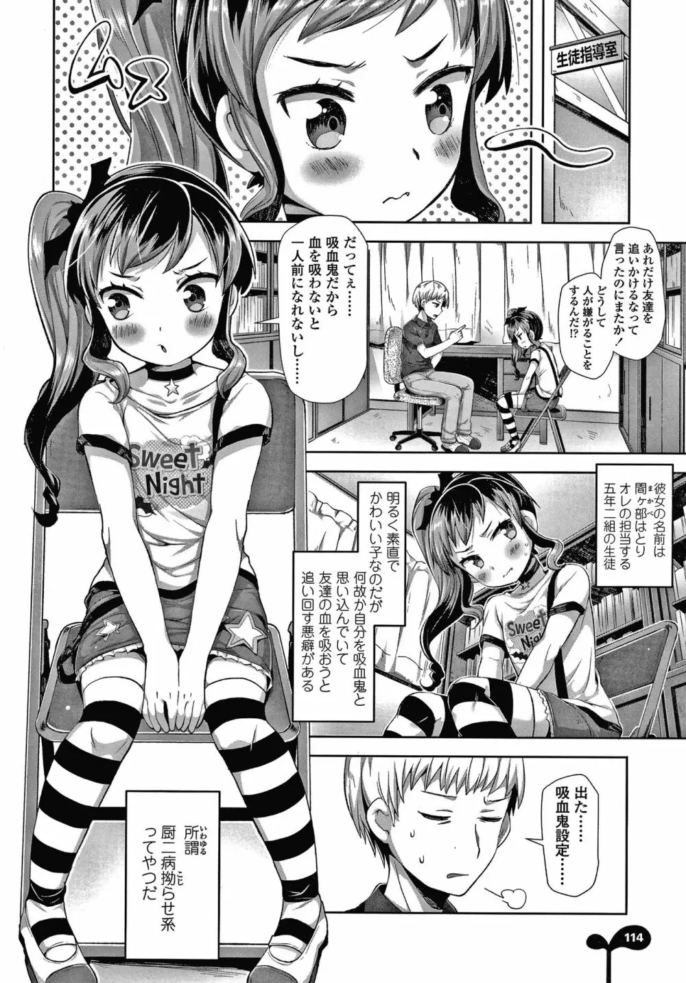 めばえがーる! + 4Pリーフレット Page.117