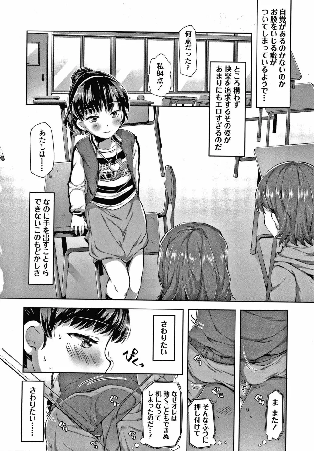 めばえがーる! + 4Pリーフレット Page.141