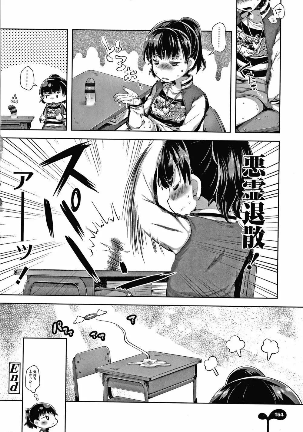 めばえがーる! + 4Pリーフレット Page.157