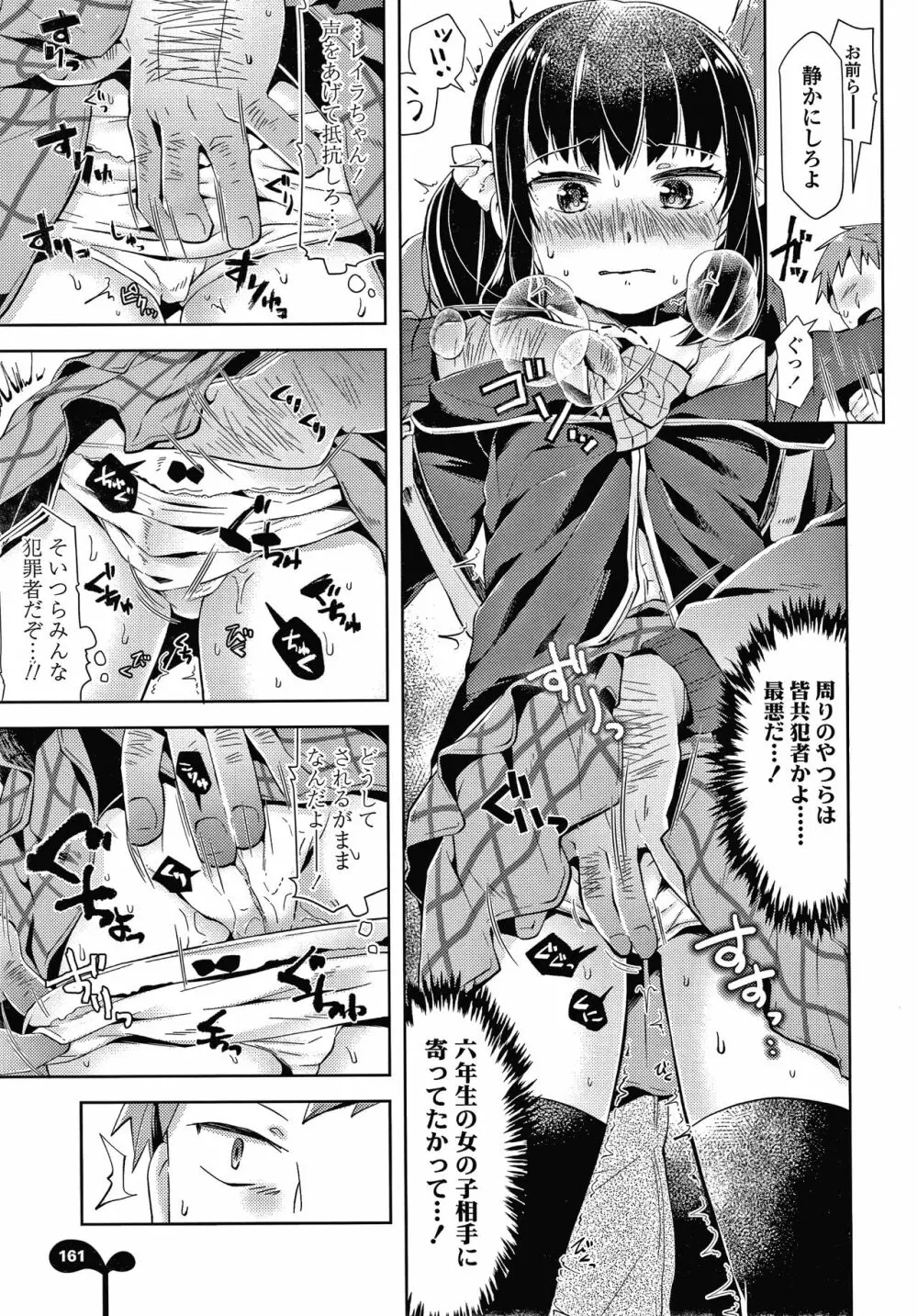 めばえがーる! + 4Pリーフレット Page.164