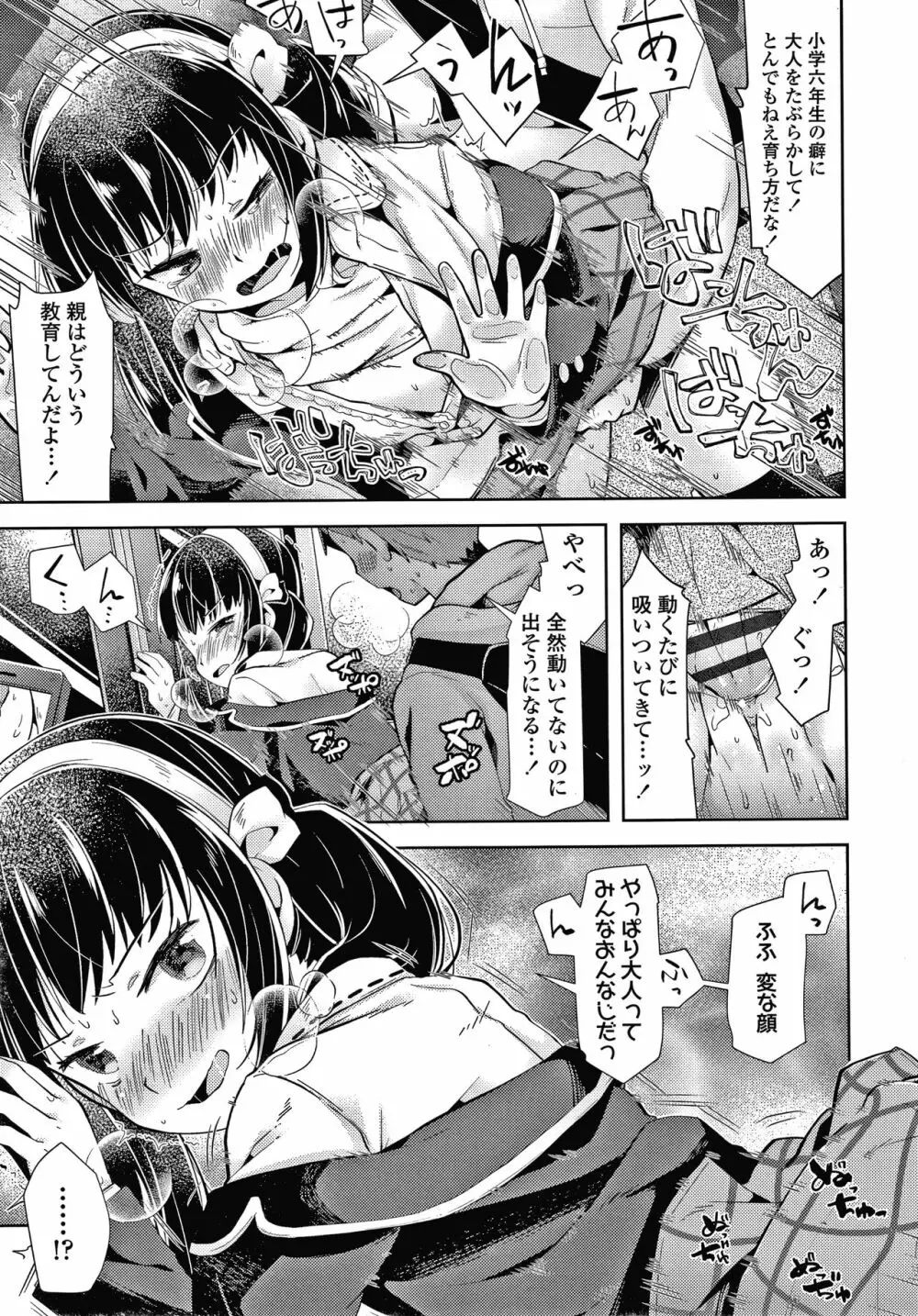 めばえがーる! + 4Pリーフレット Page.178