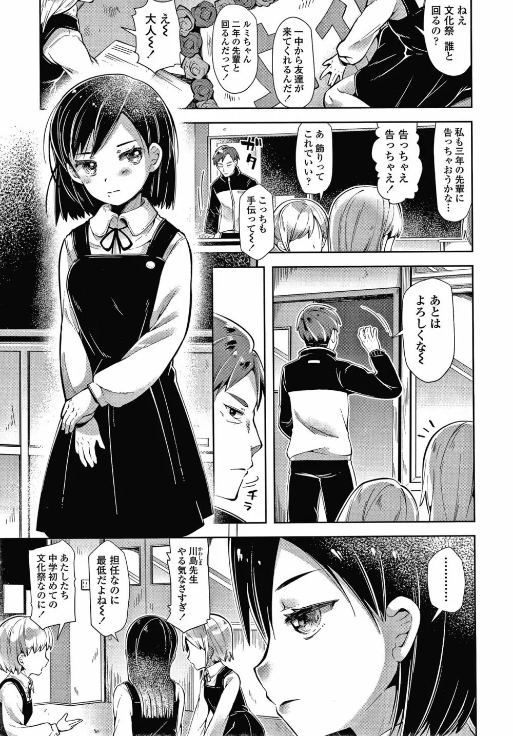 めばえがーる! + 4Pリーフレット Page.184