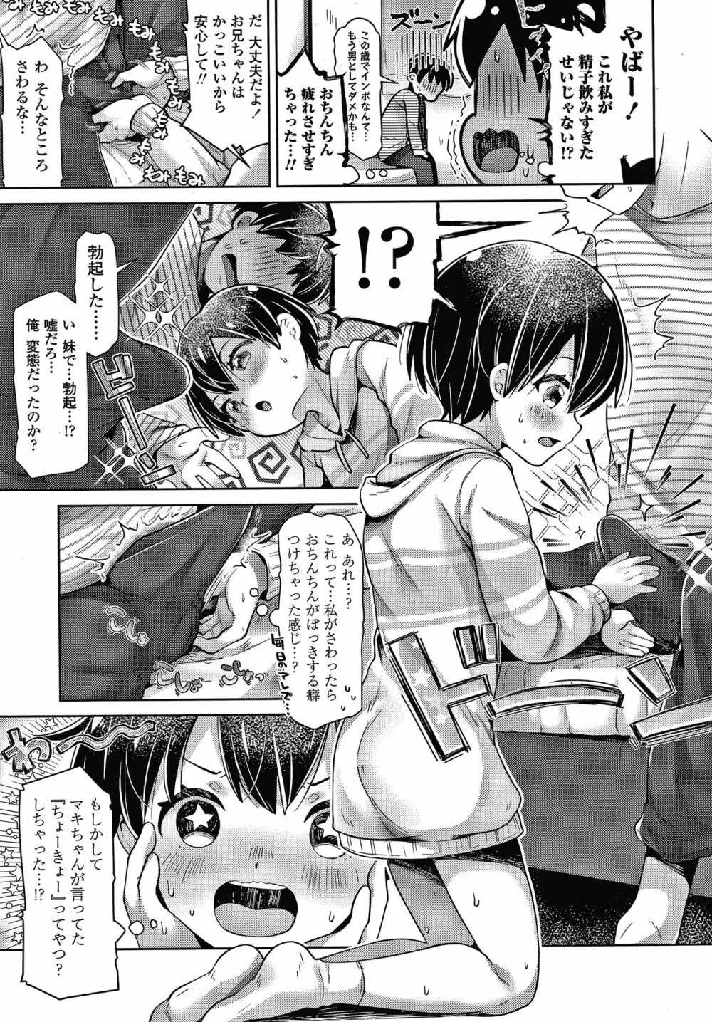 めばえがーる! + 4Pリーフレット Page.42