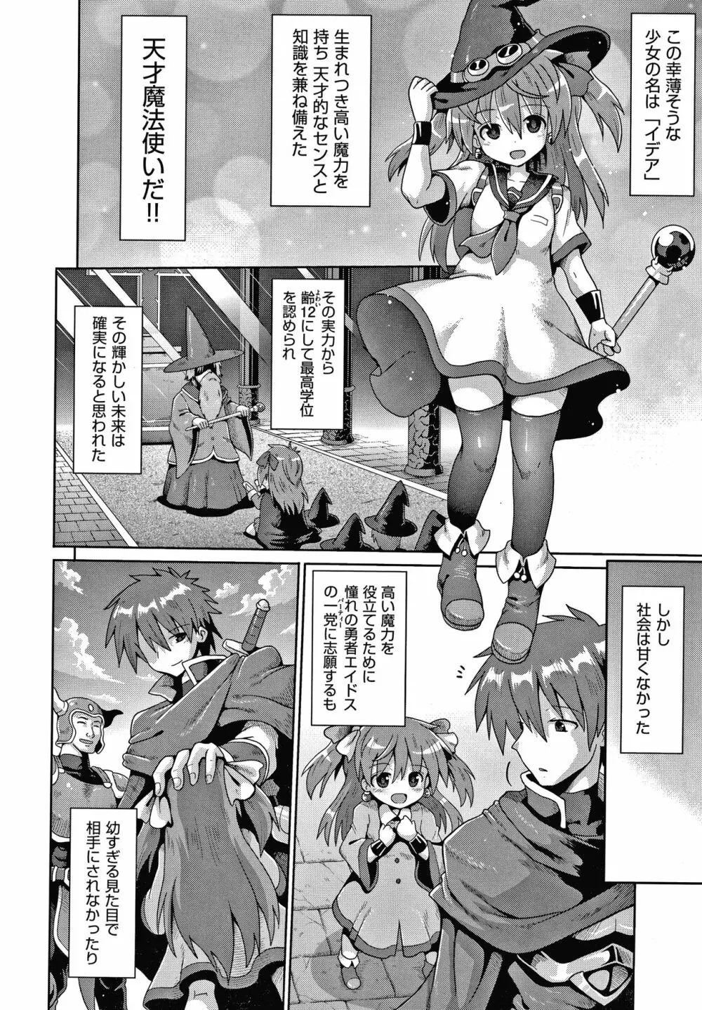 少女組曲 15 Page.31