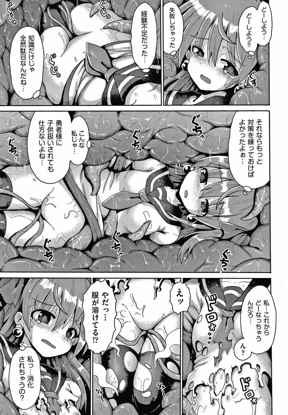 少女組曲 15 Page.48