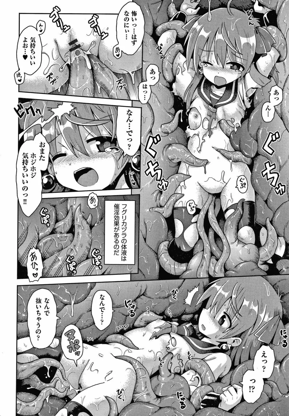 少女組曲 15 Page.49