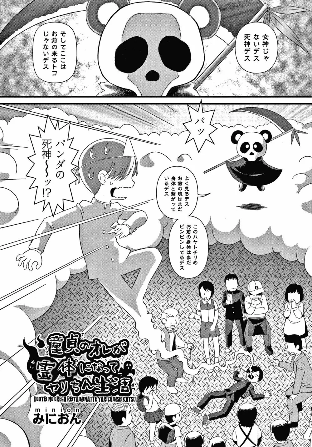 少女組曲 15 Page.5