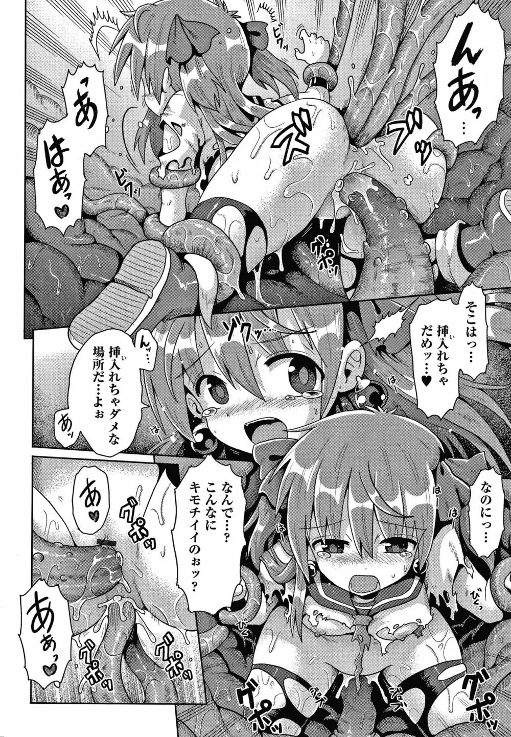 少女組曲 15 Page.51