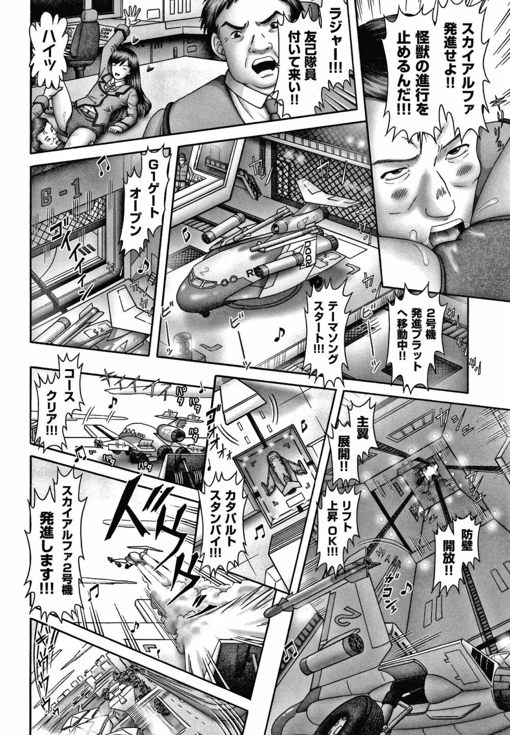 少女組曲 15 Page.69