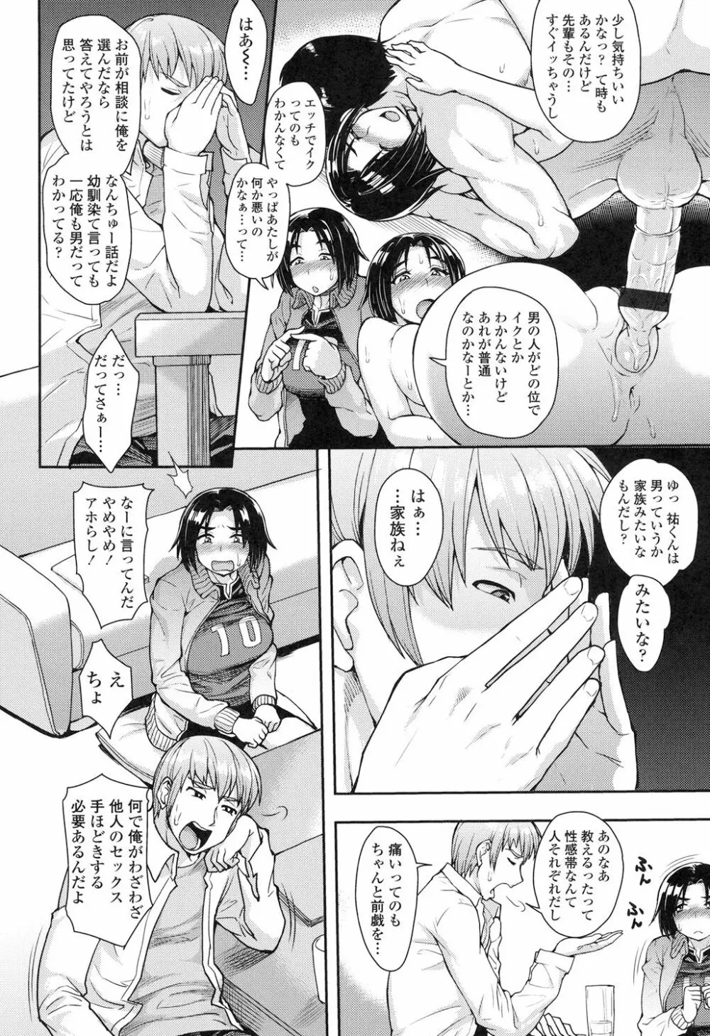色欲アジテーション Page.5