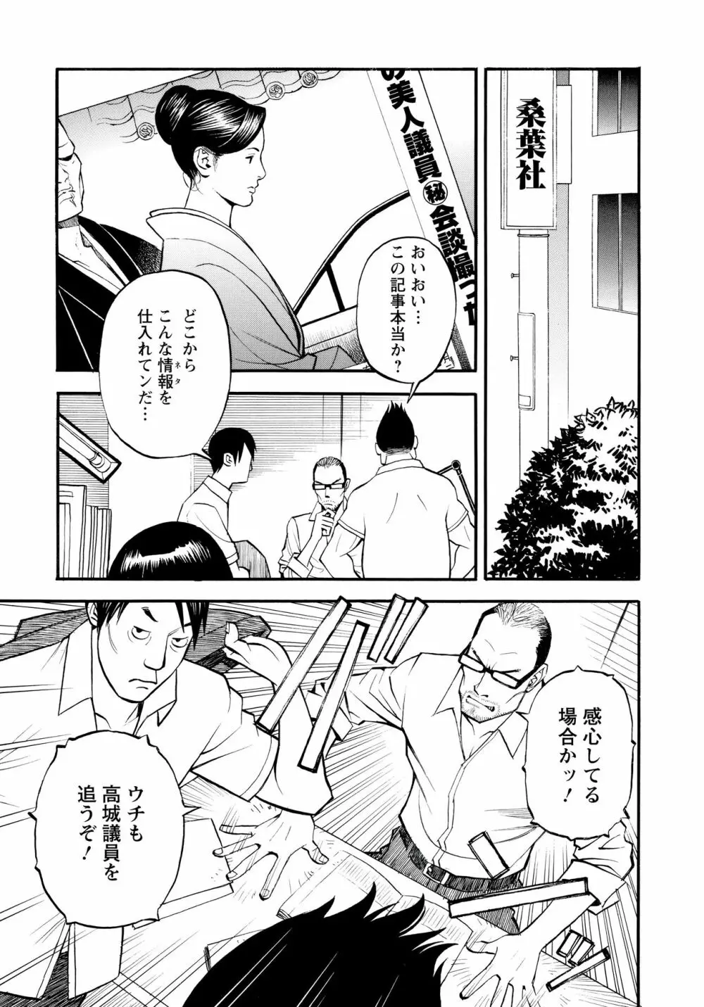 淫Y赤絨毯 + 特製4Pリーフレット Page.111