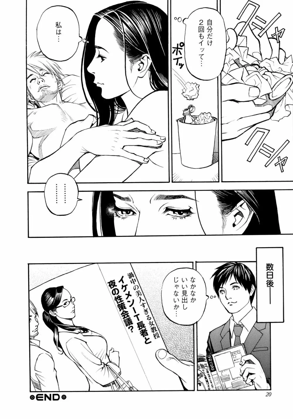 淫Y赤絨毯 + 特製4Pリーフレット Page.18