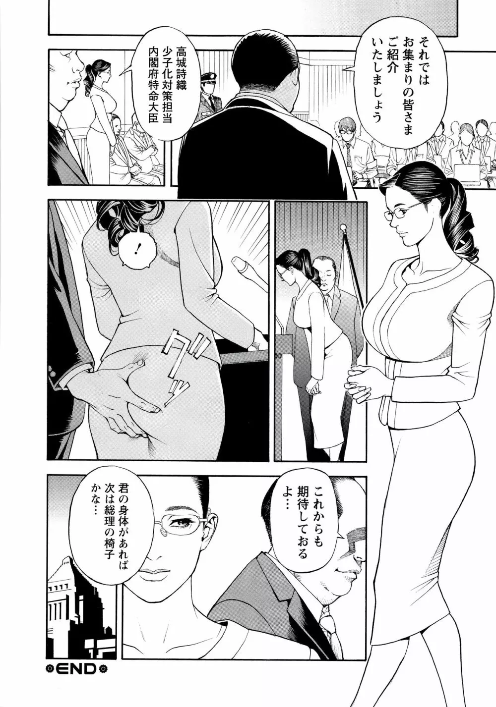 淫Y赤絨毯 + 特製4Pリーフレット Page.184