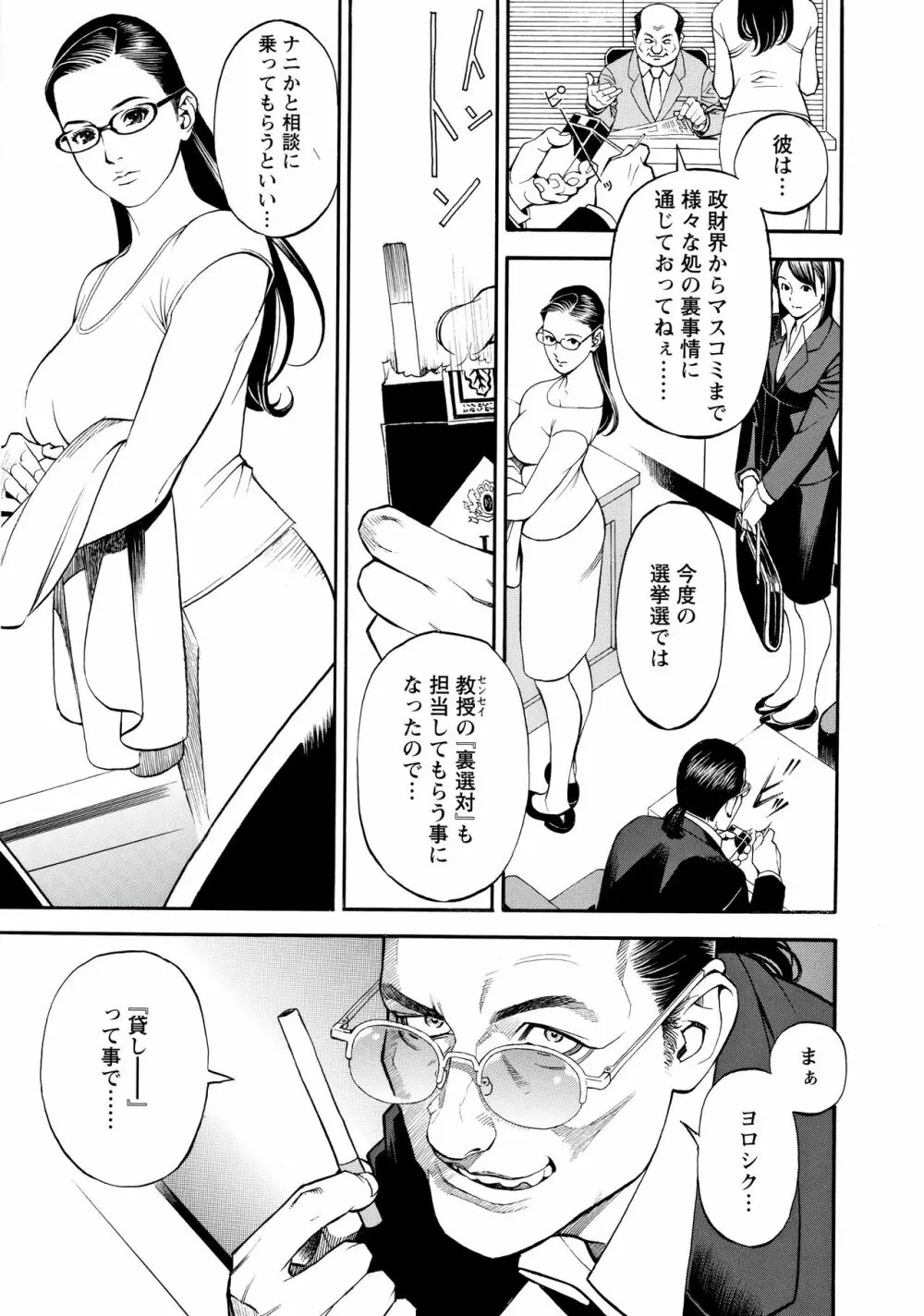 淫Y赤絨毯 + 特製4Pリーフレット Page.27