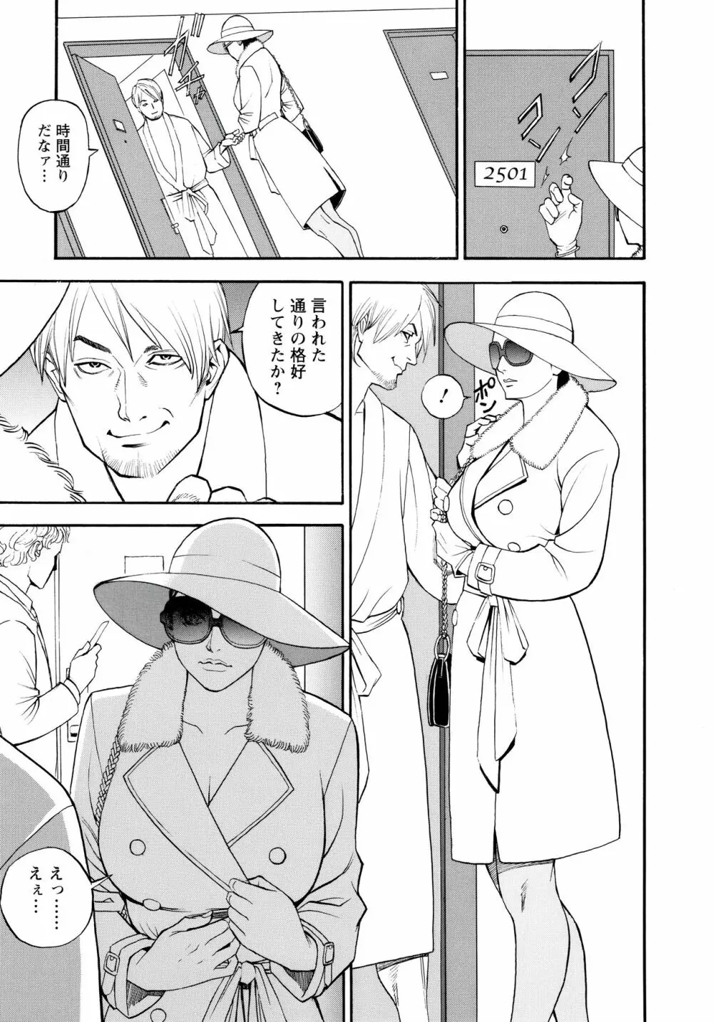 淫Y赤絨毯 + 特製4Pリーフレット Page.45