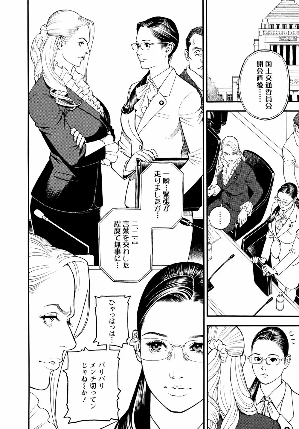 淫Y赤絨毯 + 特製4Pリーフレット Page.76