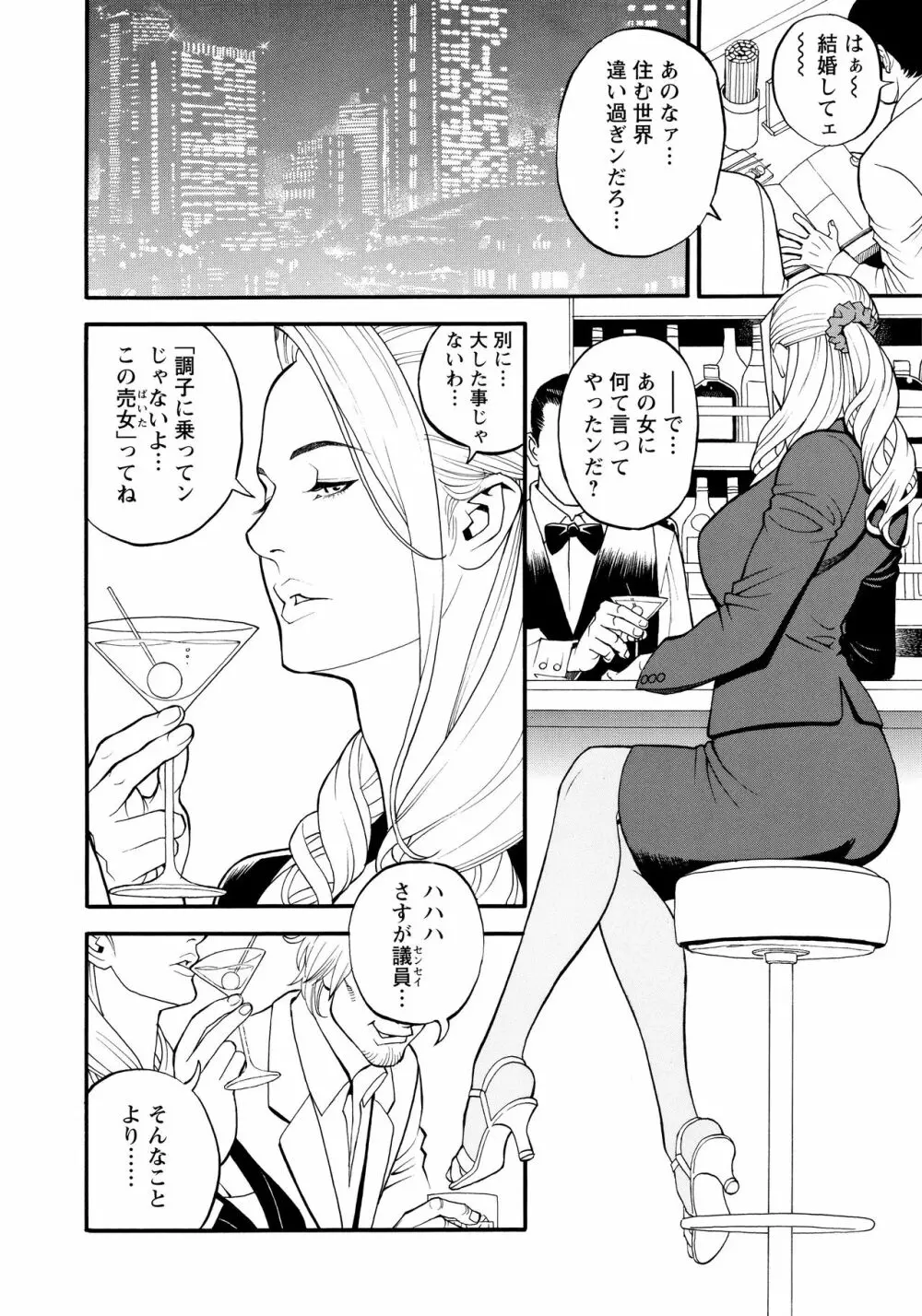 淫Y赤絨毯 + 特製4Pリーフレット Page.78