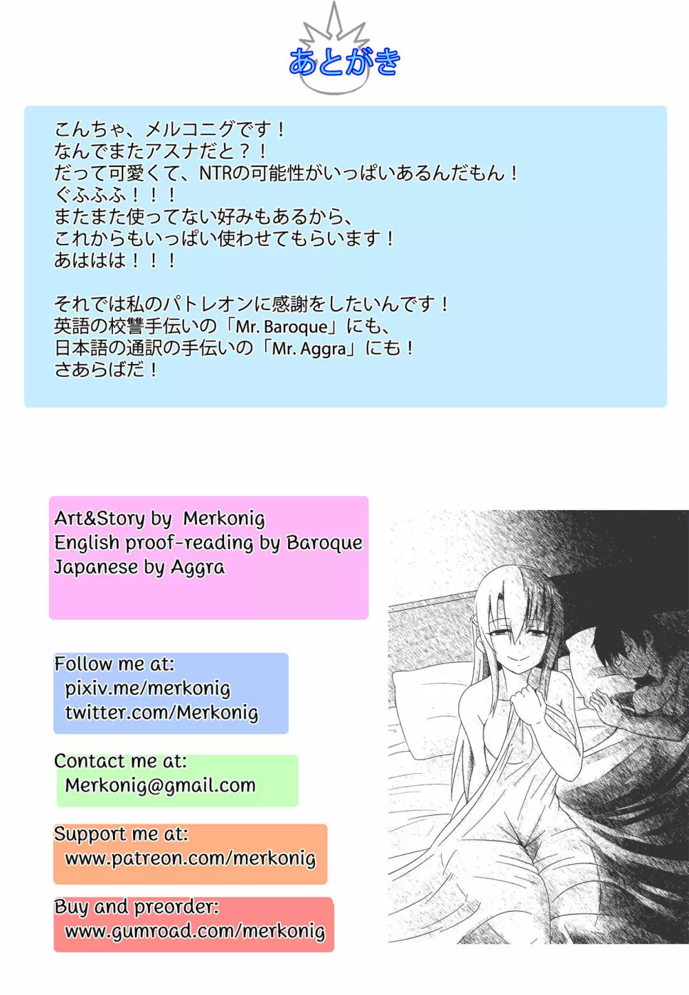 [Merkonig] B-Trayal 19-2 (ソードアート・オンライン) [無修正] Page.15