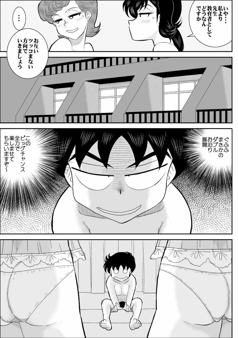 ハートの夢5裏 (ハートキャッチいずみちゃん Page.3