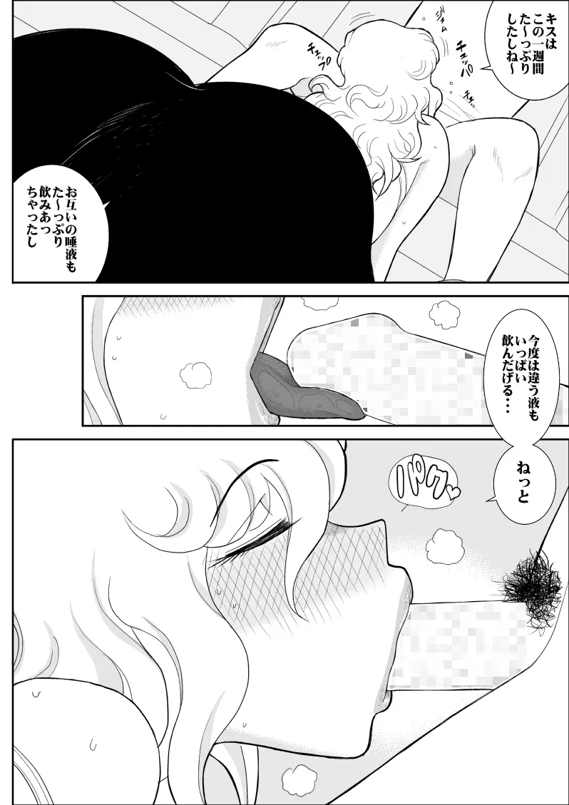 桃色学園ゆる先生3 Page.13