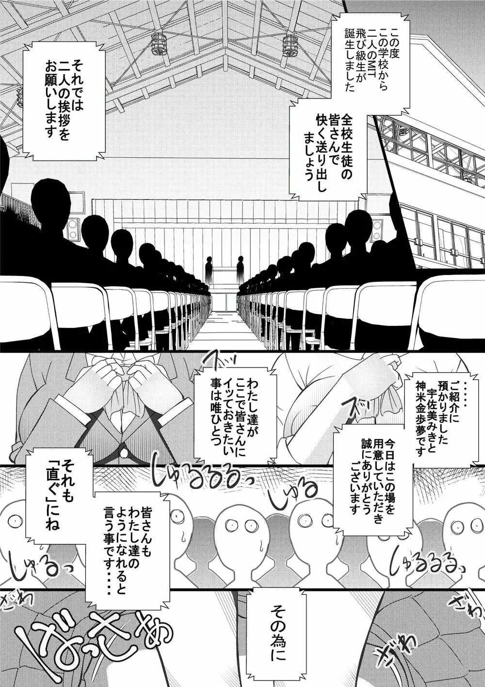 ハラマチ出張所5 Page.24