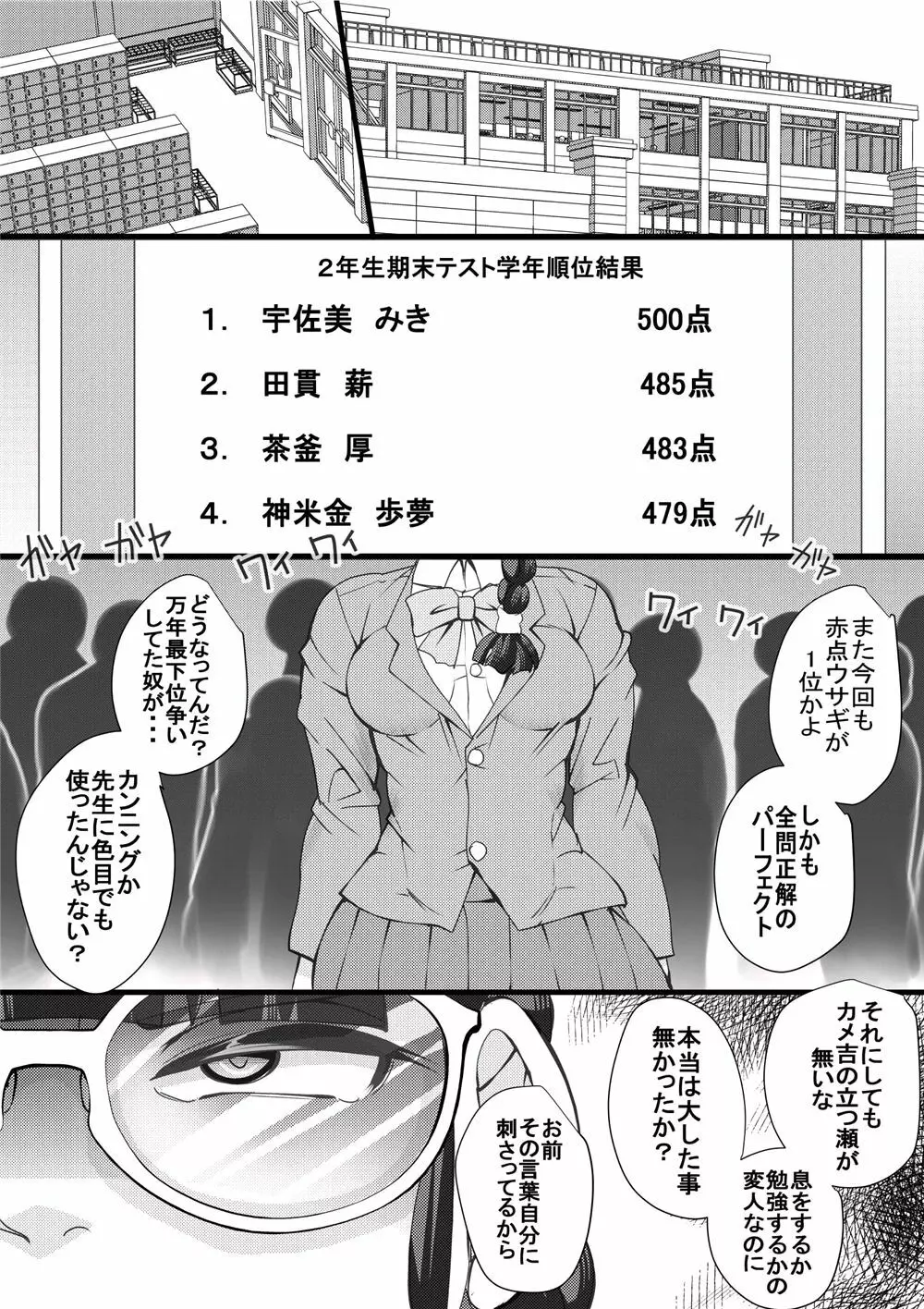 ハラマチ出張所5 Page.3