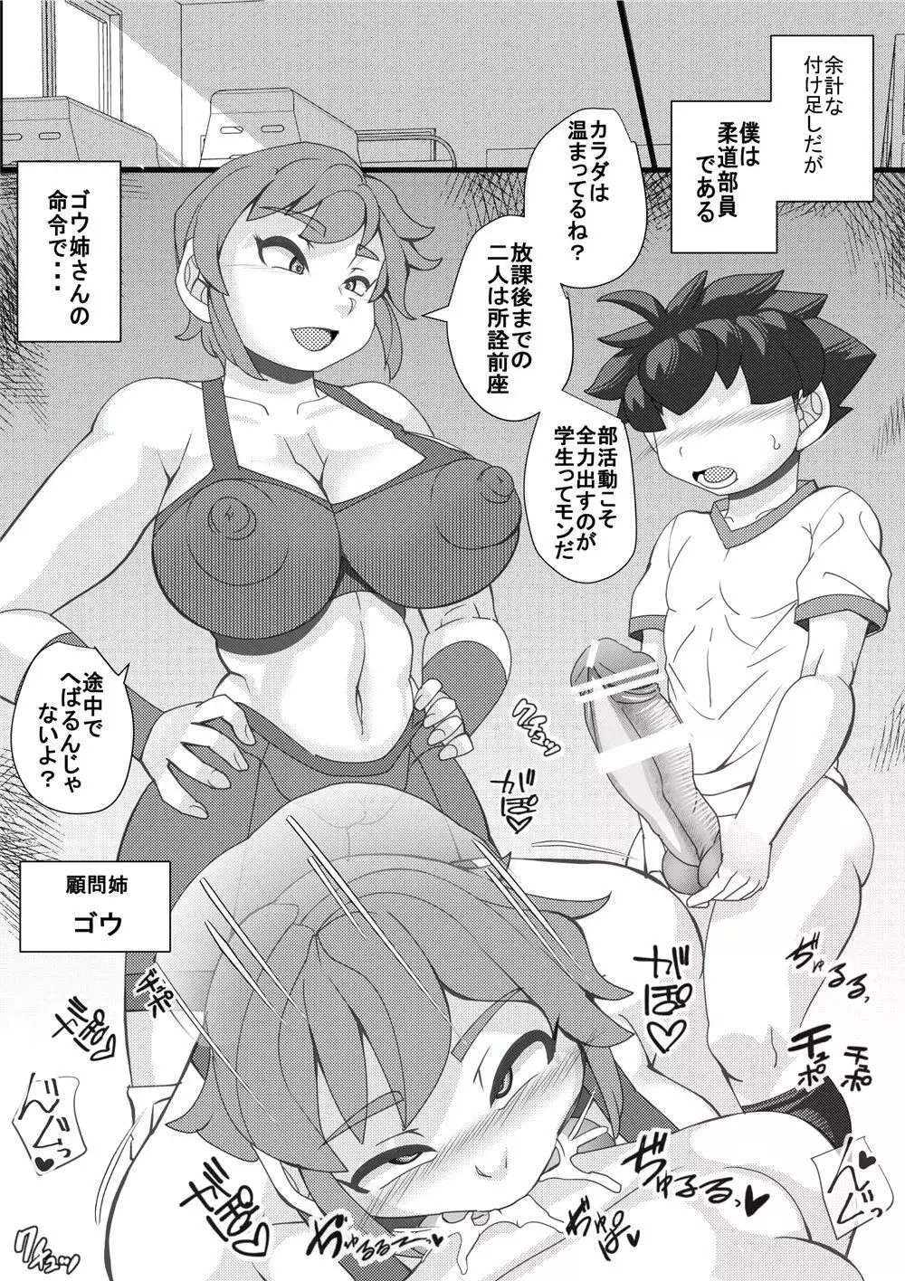 ハラマチ収容所 Page.16