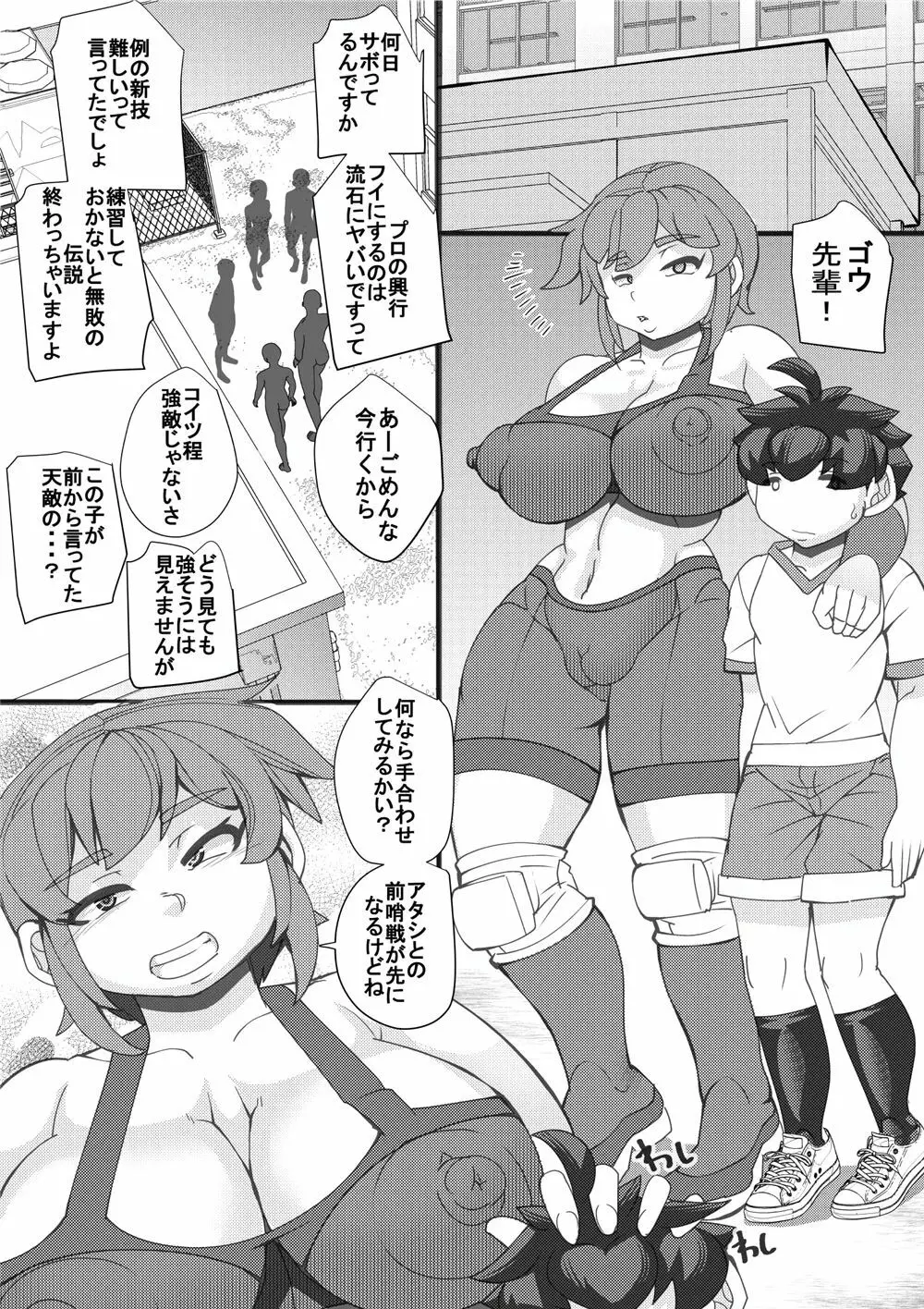 ハラマチ収容所 Page.19