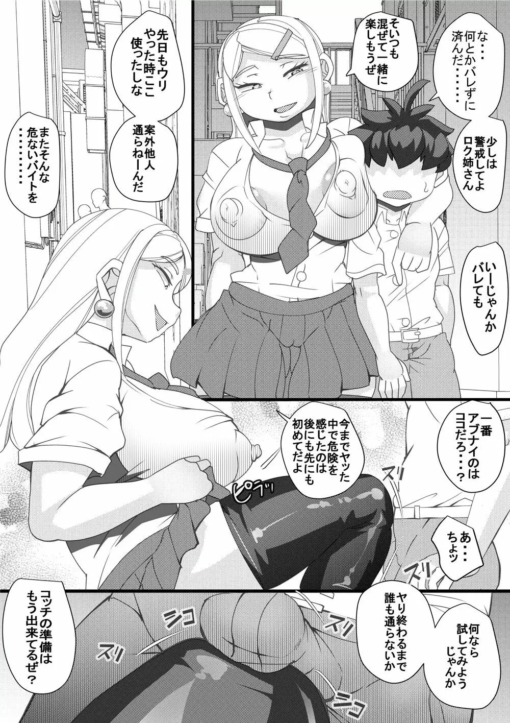 ハラマチ収容所2 Page.10