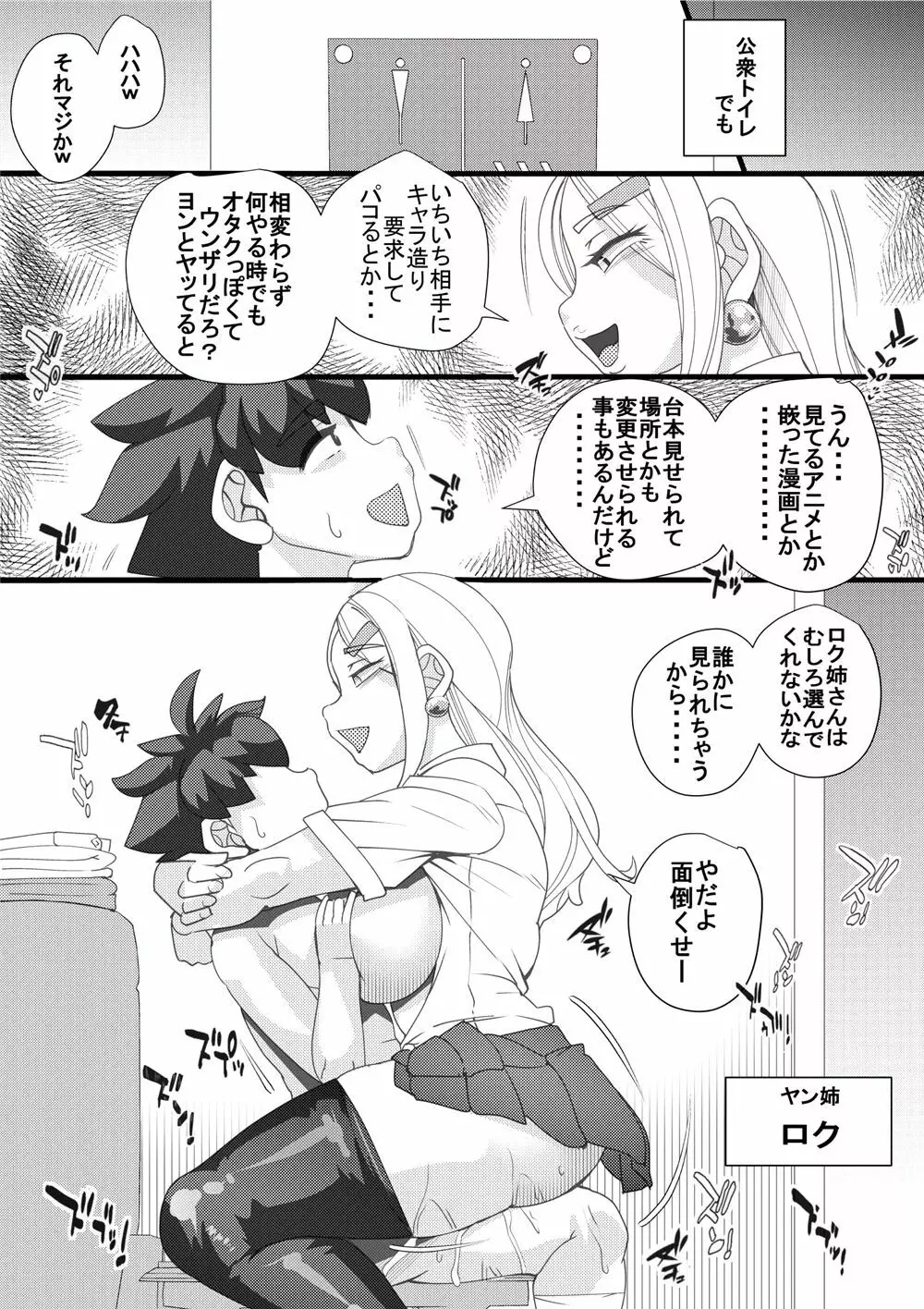 ハラマチ収容所2 Page.7