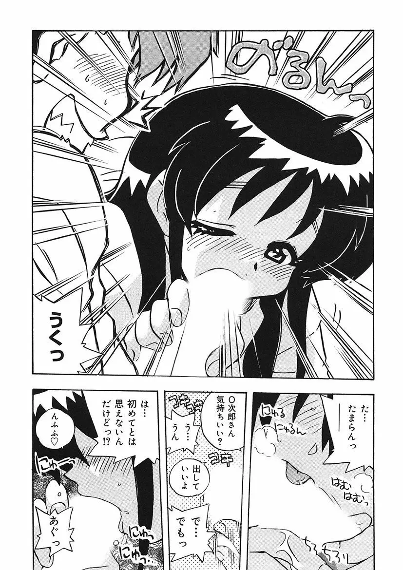 守ってあげたい！グラビアアイドル！！ 1-9 Page.123