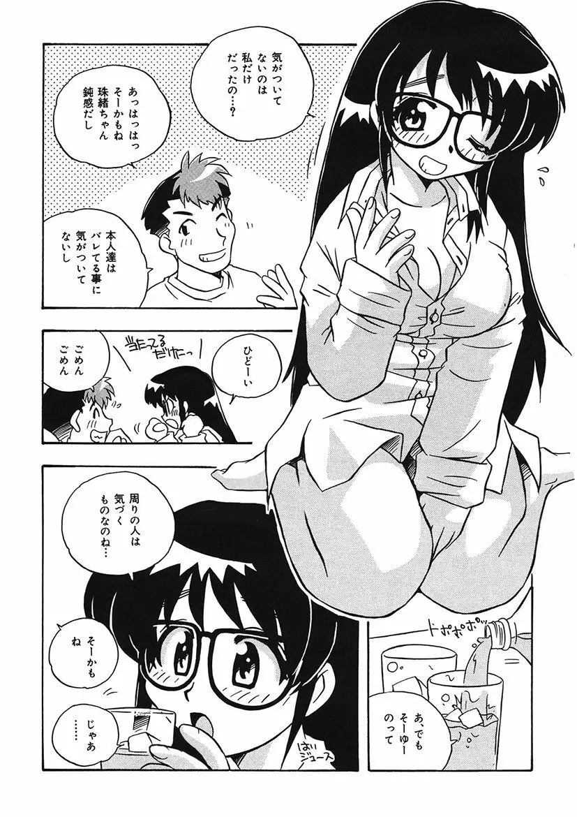 守ってあげたい！グラビアアイドル！！ 1-9 Page.163