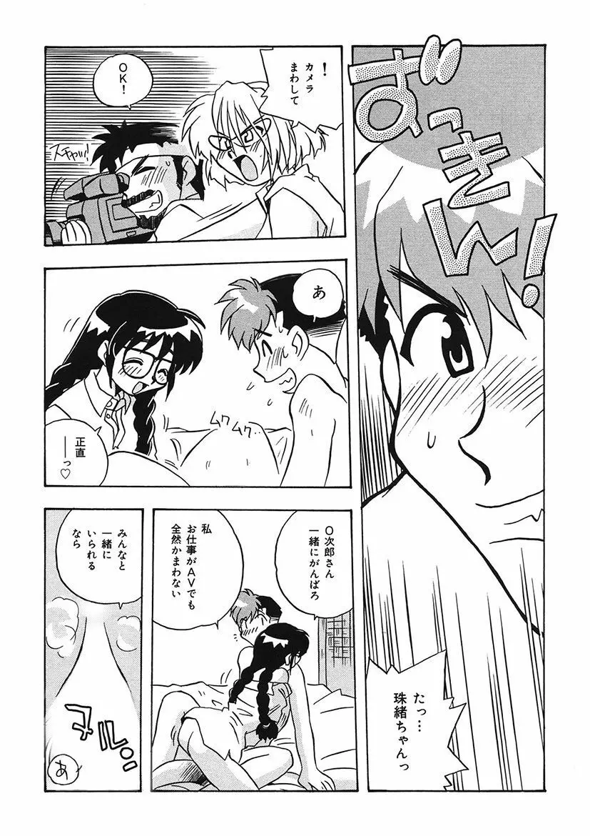 守ってあげたい！グラビアアイドル！！ 1-9 Page.186