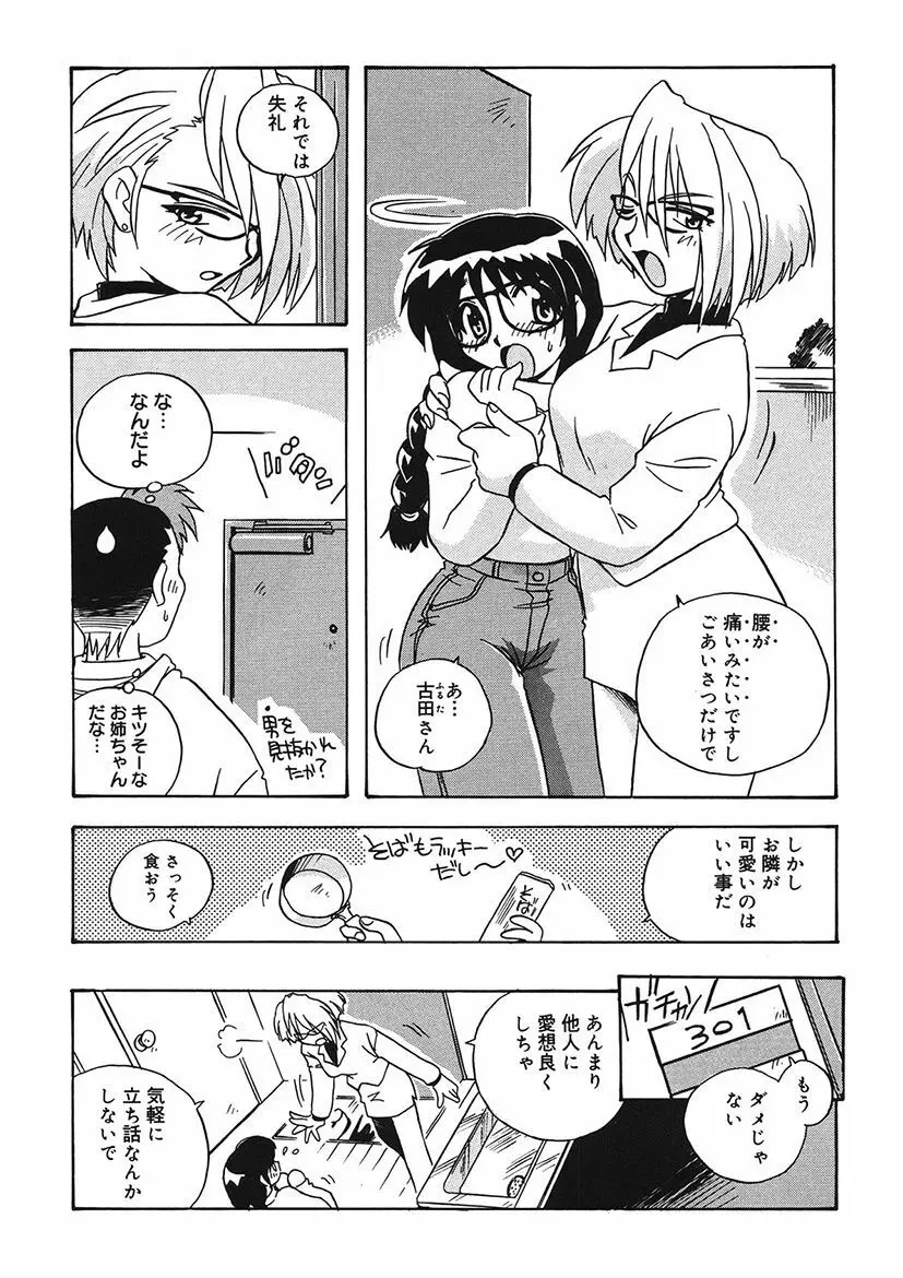 守ってあげたい！グラビアアイドル！！ 1-9 Page.9