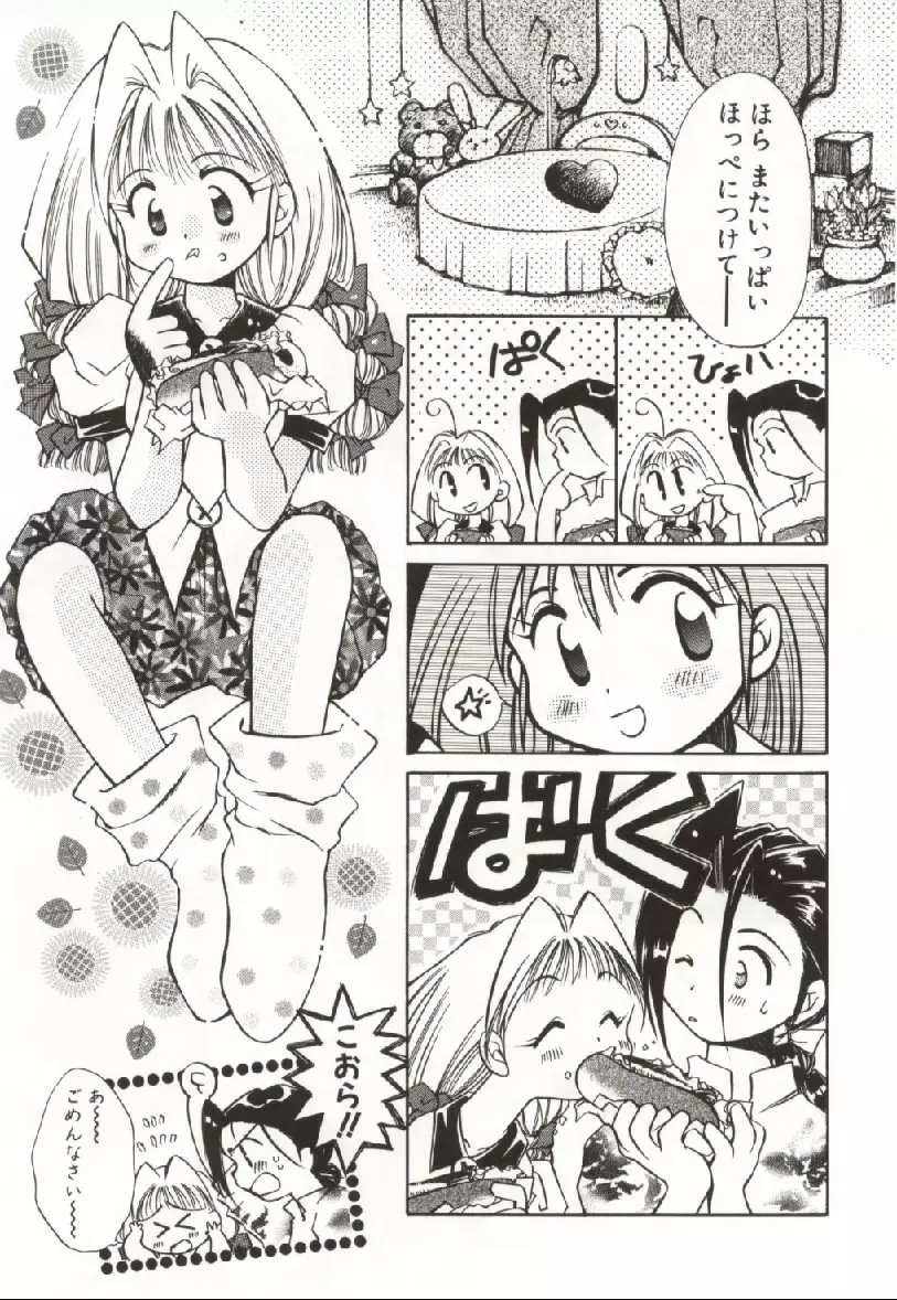 おんなのコのなかみ Page.128