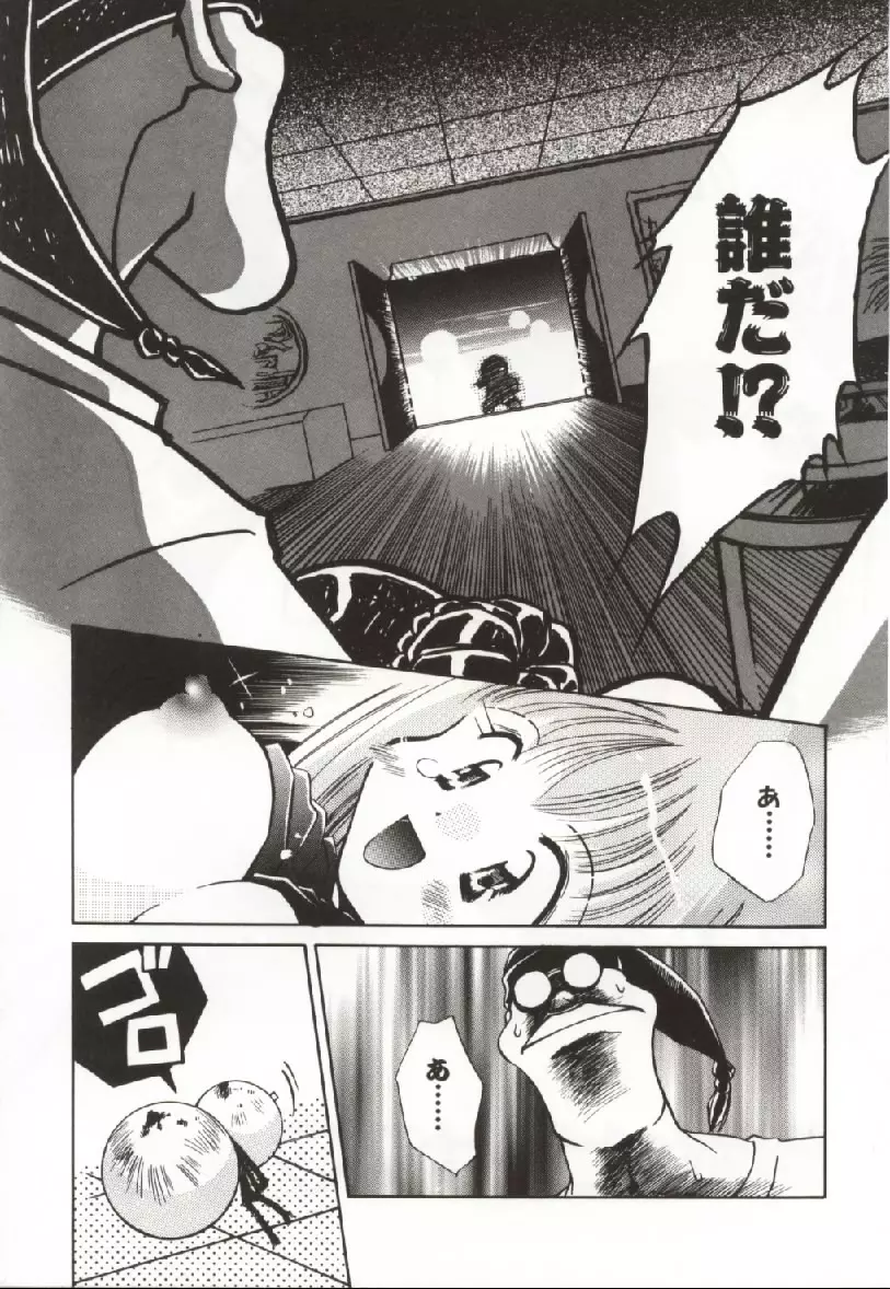 おんなのコのなかみ Page.22