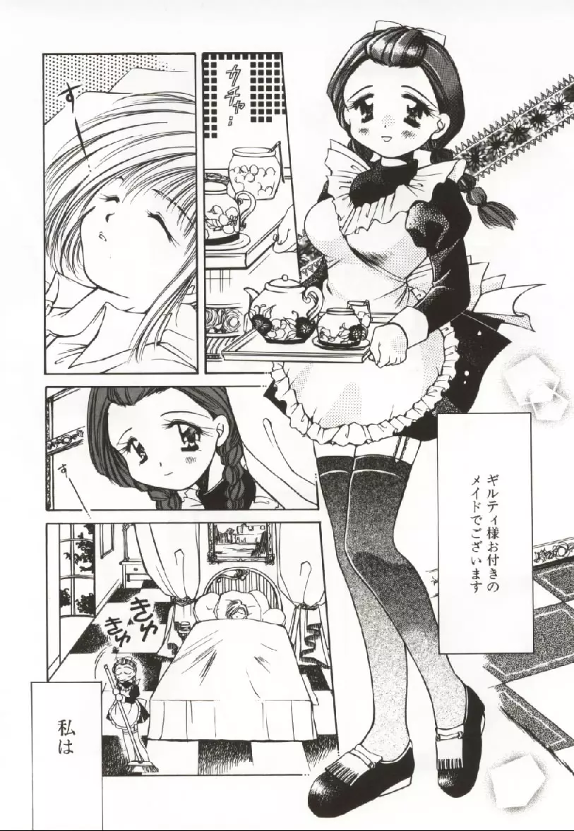 おんなのコのなかみ Page.94