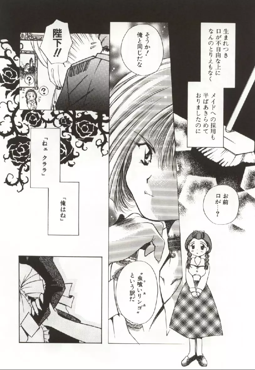 おんなのコのなかみ Page.95