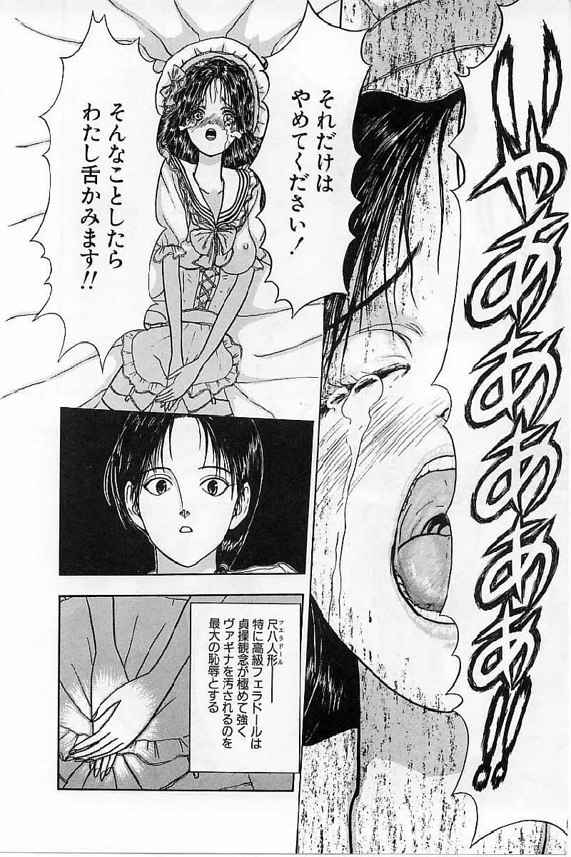 バージェスの乙女たち ワイワクシアの章 Page.22