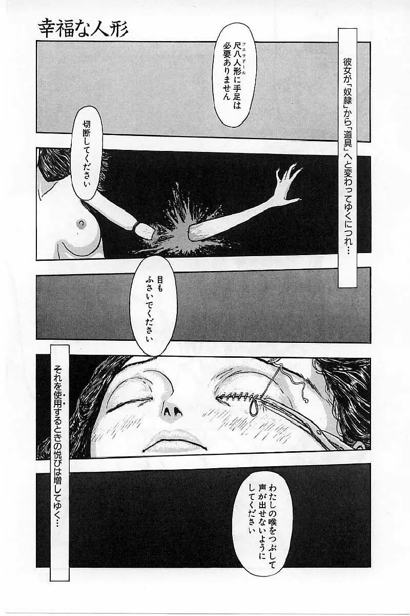 バージェスの乙女たち ワイワクシアの章 Page.33