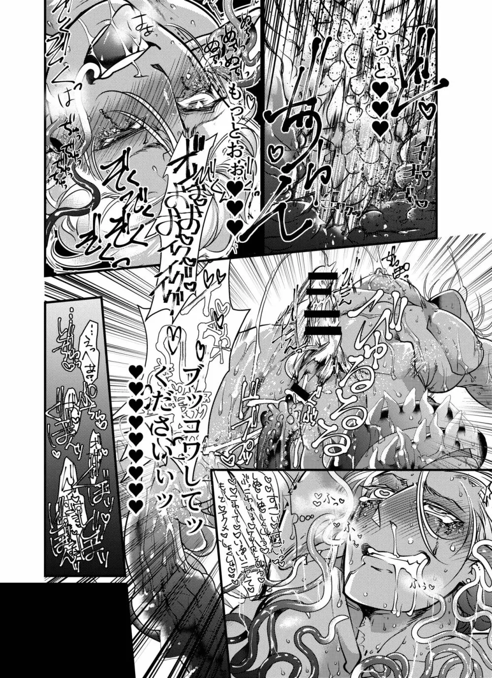 触手×ダークエルフギャル男〜口は×××のモト〜 Page.19