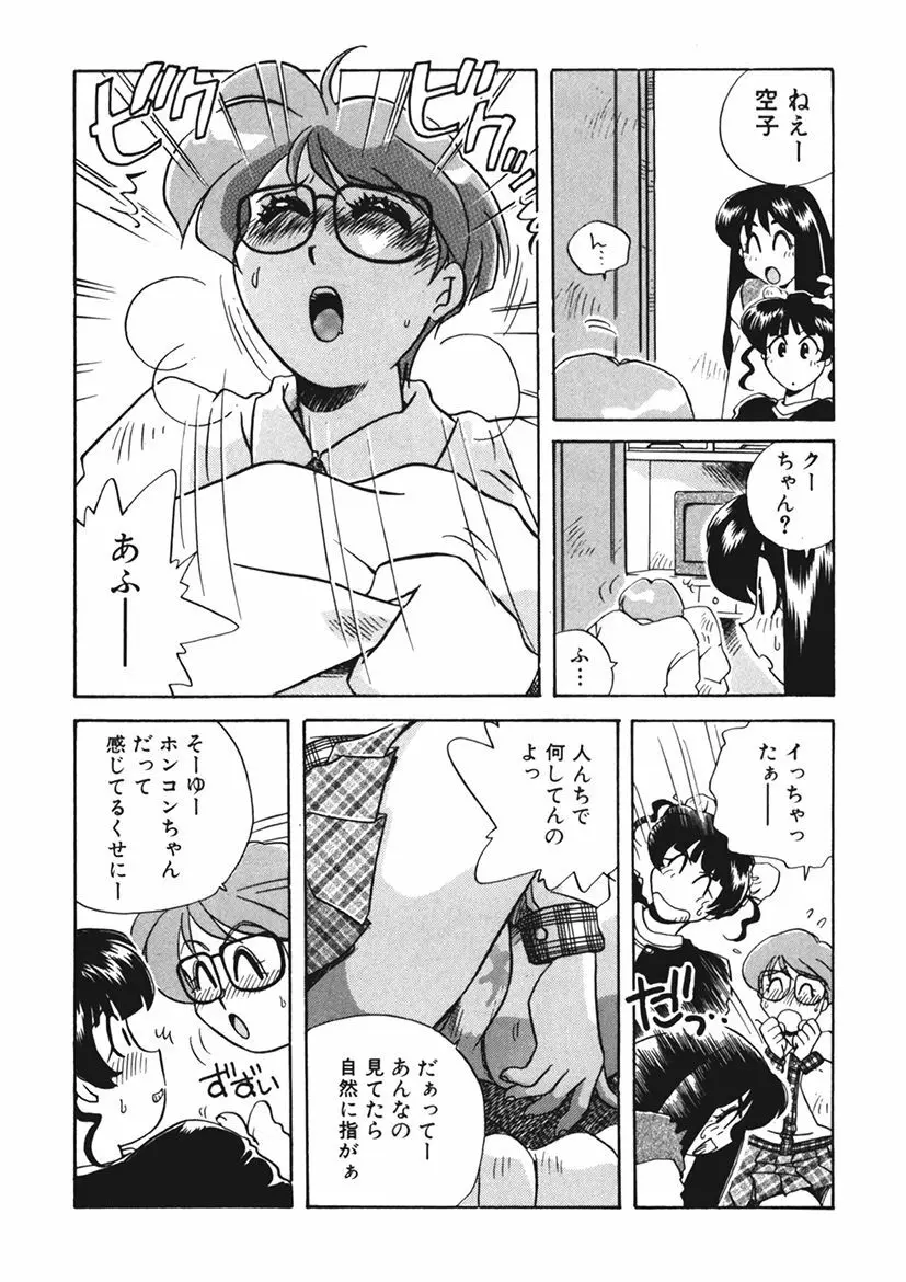 AV監督の嫁は初恋相手の娘で現役女子校生で Page.102