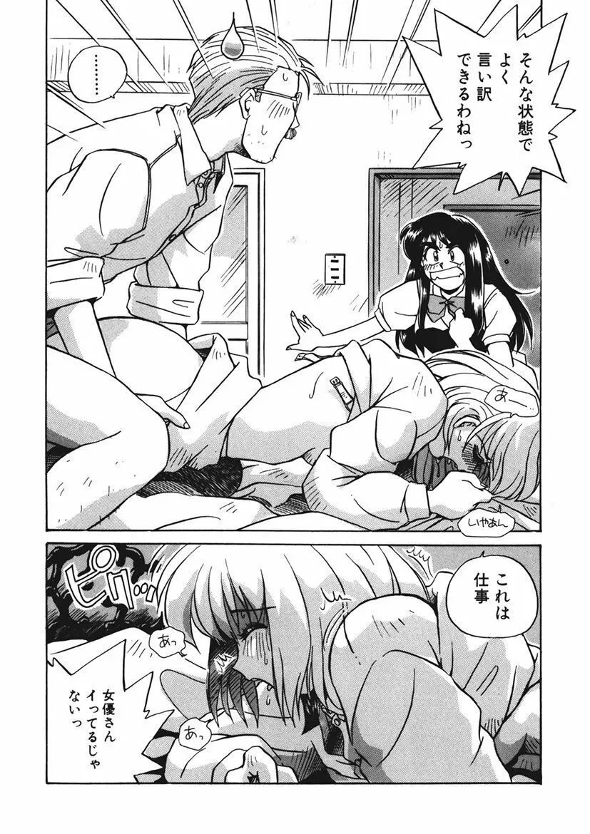 AV監督の嫁は初恋相手の娘で現役女子校生で Page.122